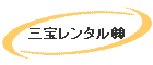 O󃌃^