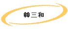 Oa