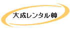 听^